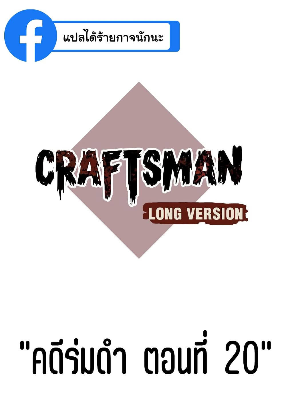 Craftsman 20 (1)